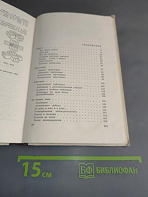 Со второго взгляда
