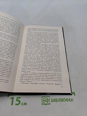 Призрак рейхсляйтера Бормана