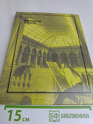 Петербургские меценаты