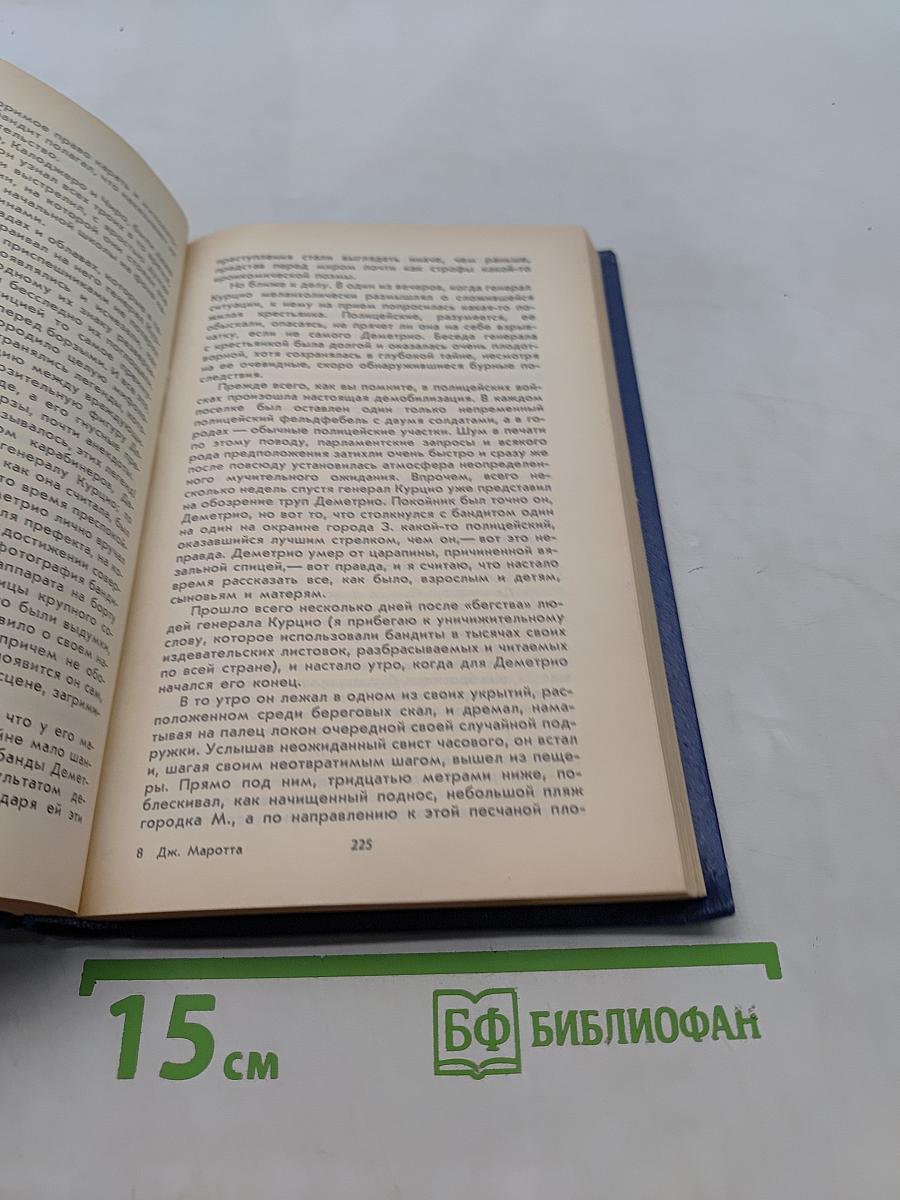 Золото Неаполя