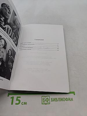 Бис! Перикола!