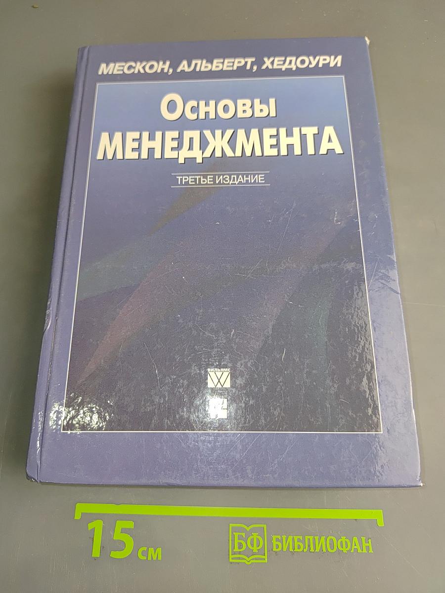 Основы менеджмента