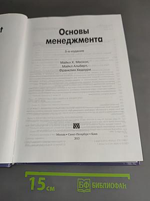 Основы менеджмента