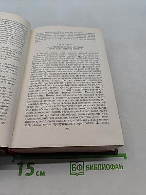 Бальзак. Собрание сочинений в 15 томах. Том 11. Собрание рассказов. Драматические произведения