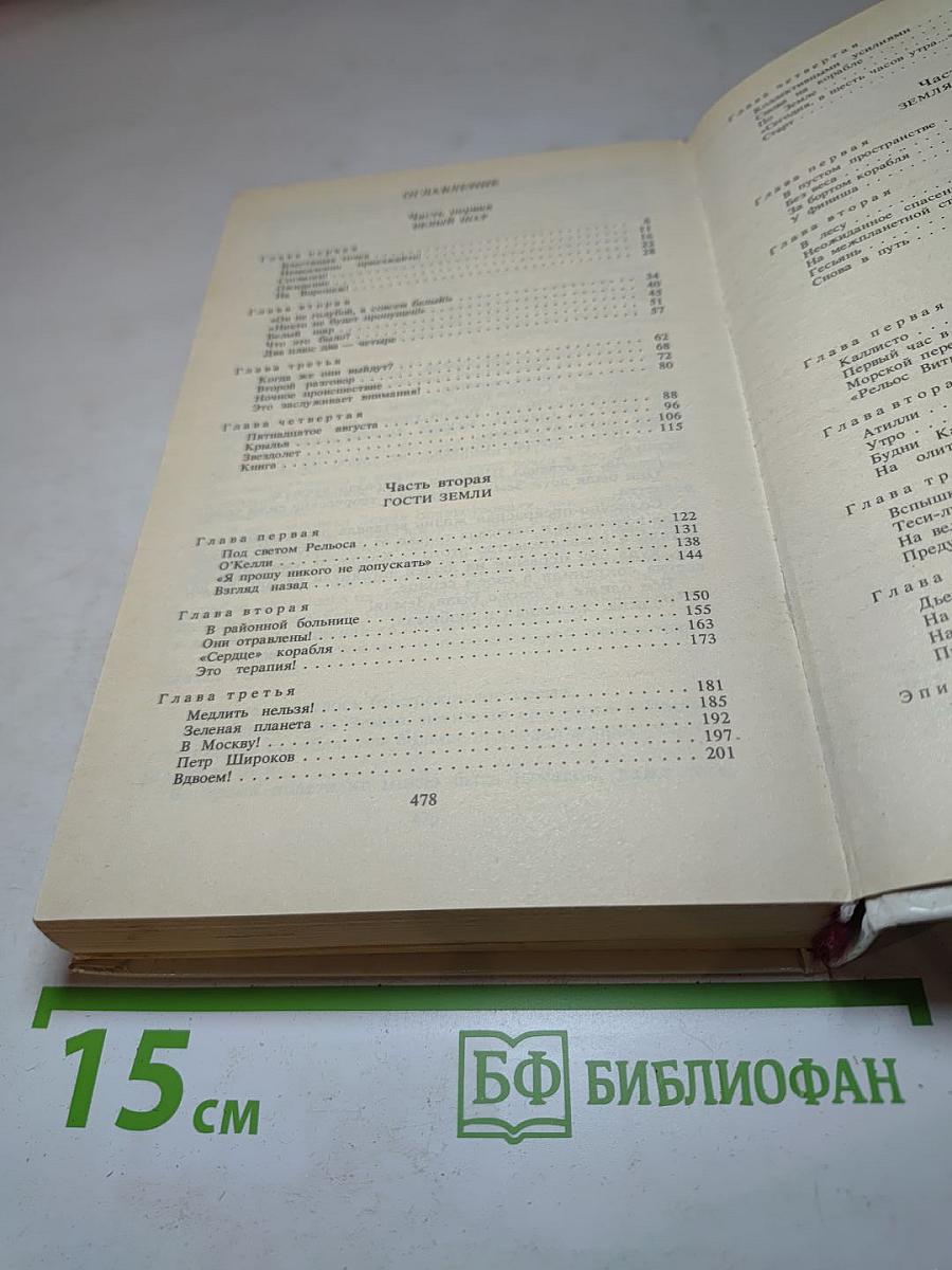 Каллисто