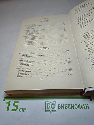 Каллисто