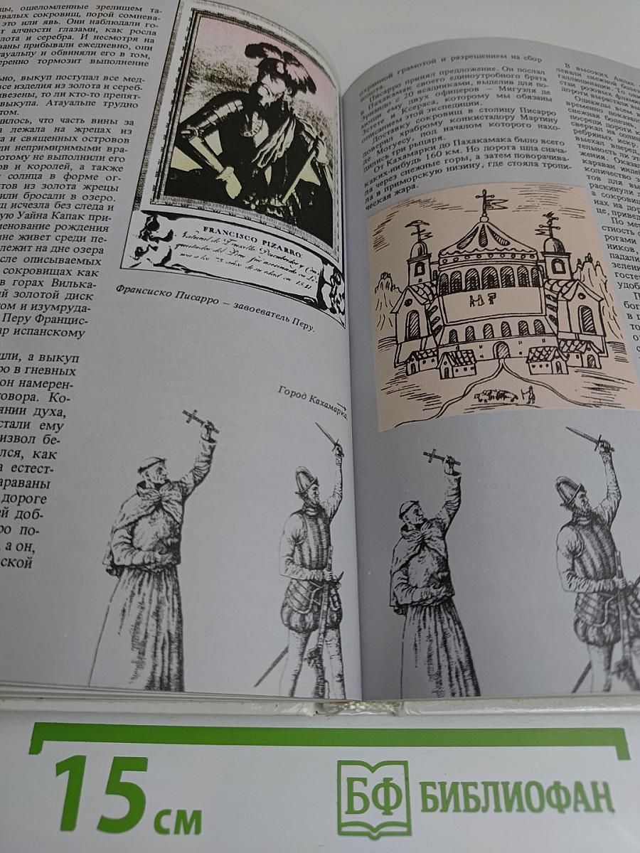 Атеистические чтения. Сборник