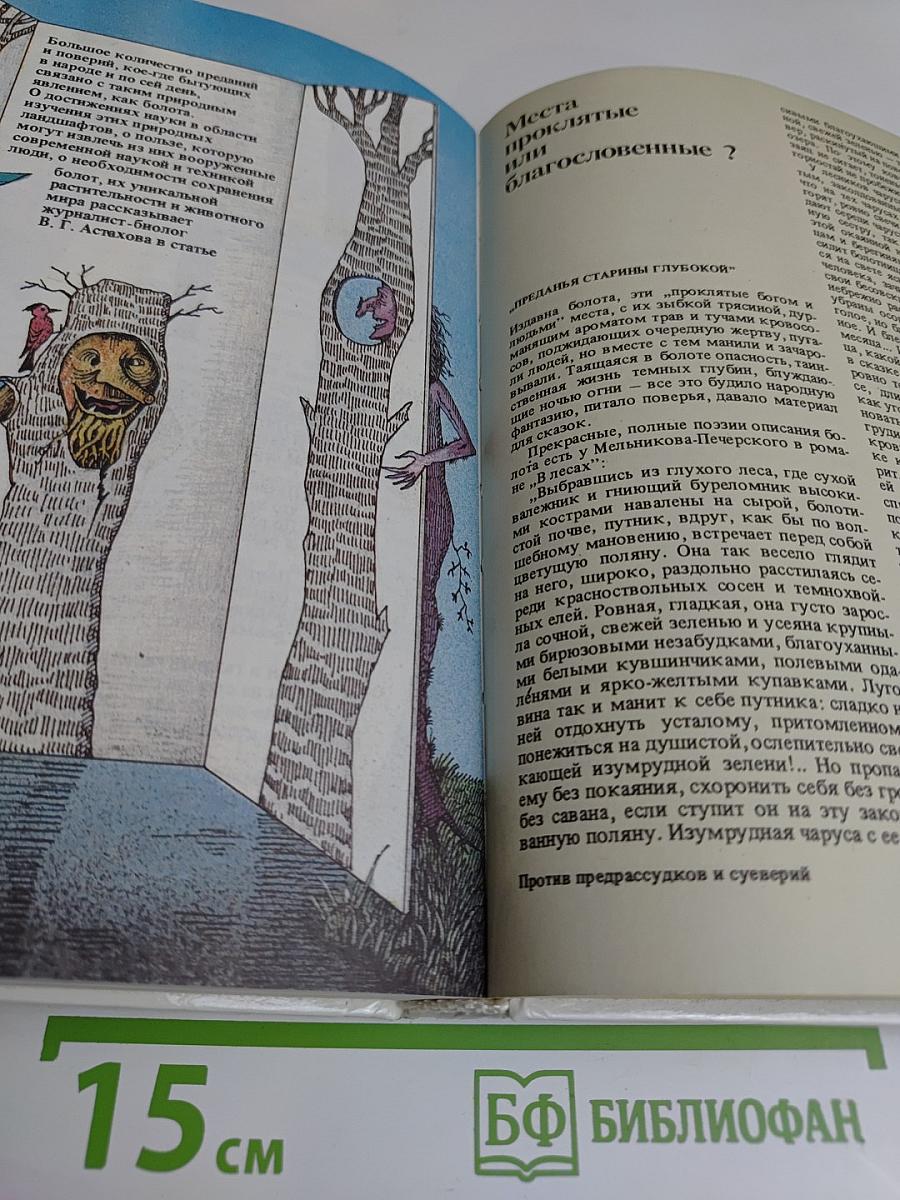 Атеистические чтения. Сборник