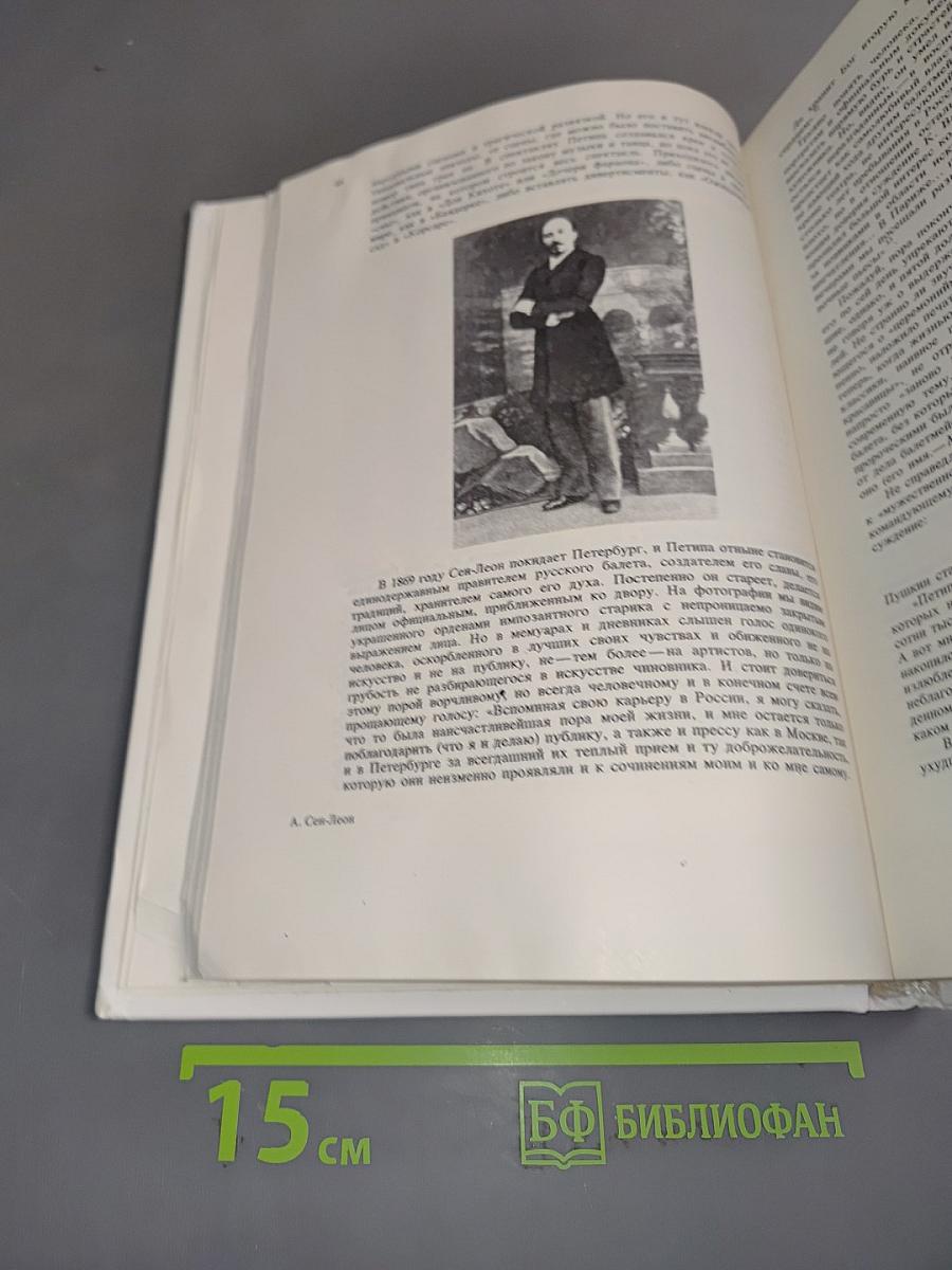 «Спящая красавица»