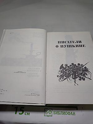 России первая любовь