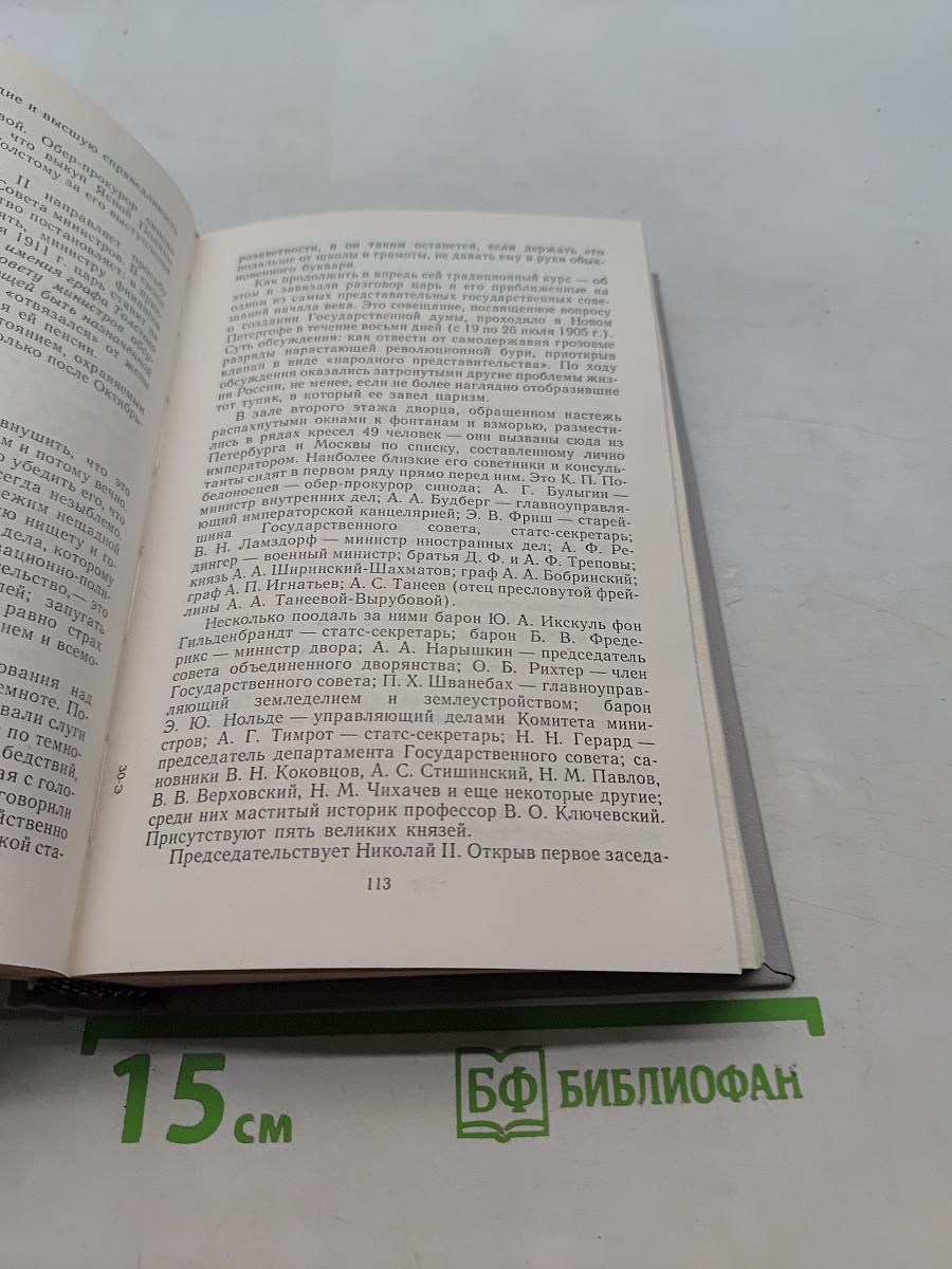 Двадцать три ступени вниз