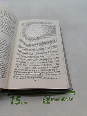 Двадцать три ступени вниз