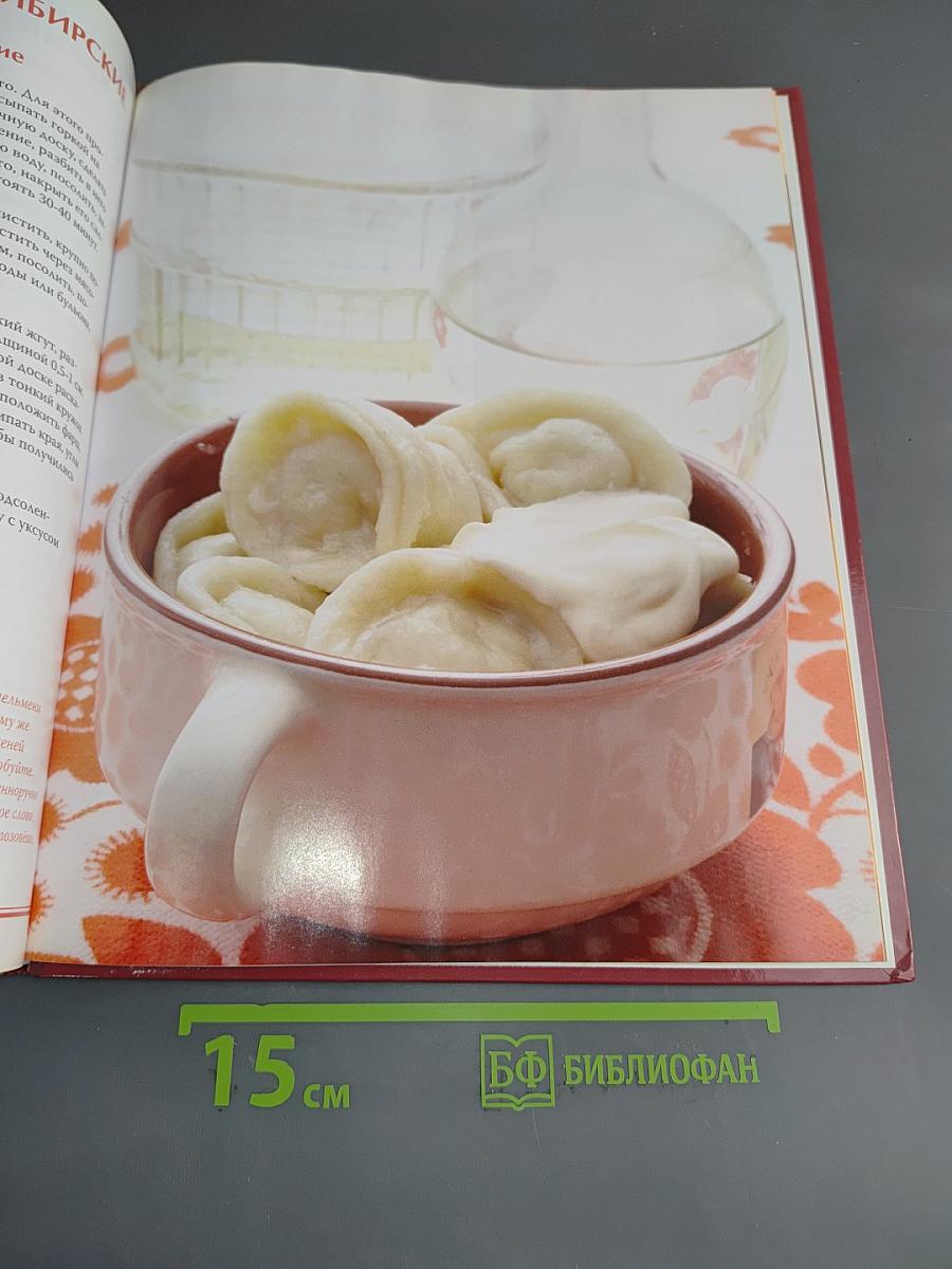 Русская кухня. Том 1