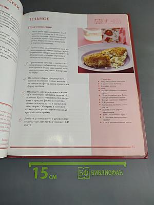 Русская кухня. Том 1