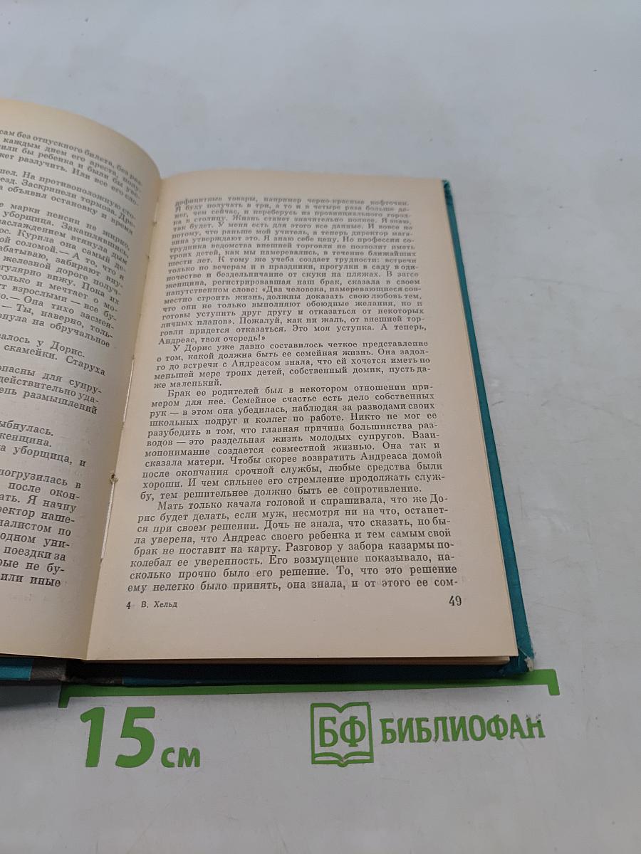 Проверка на твердость