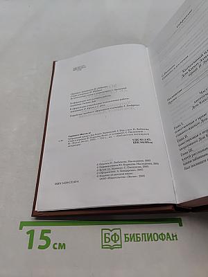 Хитроумный идальго Дон Кихот Ламанчский. Часть 1