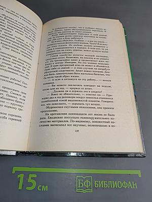 Возвращение императора