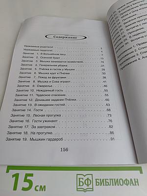 Английский с самого начала