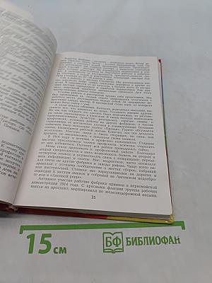 Пролетарский труд. История Ленинградского объединения по производству искусственных кож