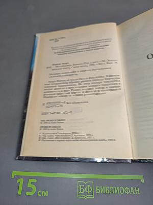 Меч обнажен