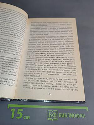 Меч обнажен