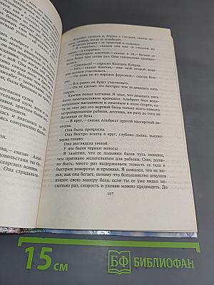 Странники Гора