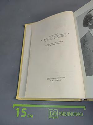 Алексей Толстой. Собрание сочинений. Том десятый. Статьи, выступления, письма, очерки. Рассказы Ивана Сударева