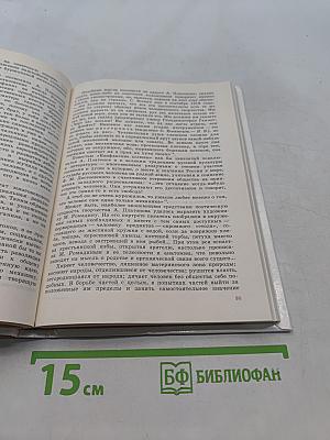 Андрей Платонов. Очерк жизни и творчества