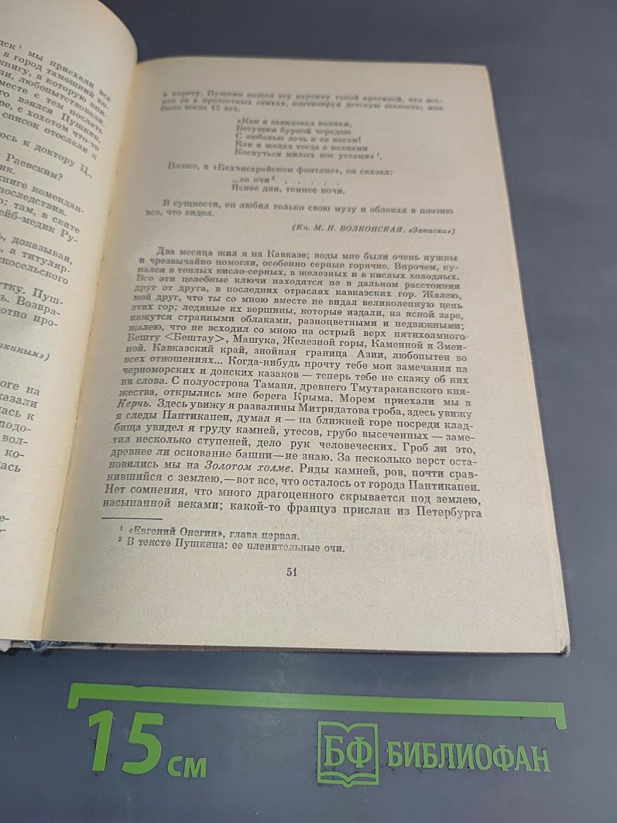 Живые страницы