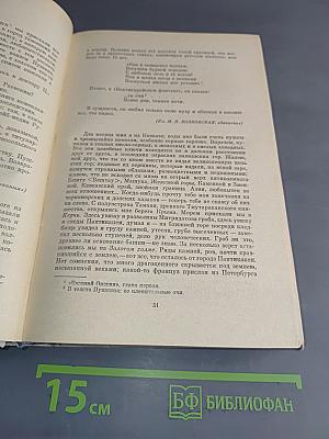 Живые страницы