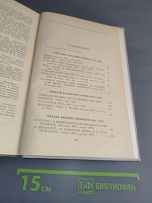 Живые страницы