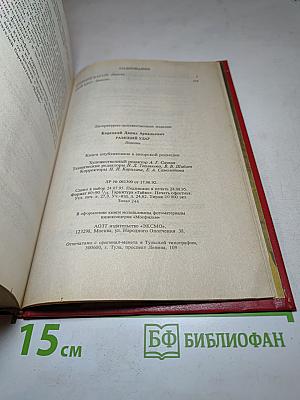 Разящий удар