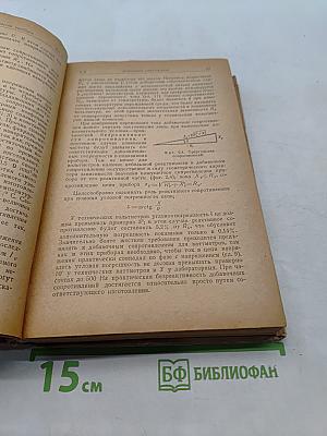 Электрические измерения. Общий курс