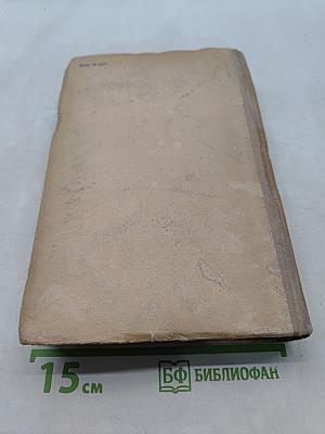 Электрические измерения. Общий курс