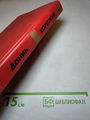 Разящий удар