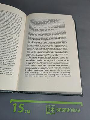 Собрание сочинений. Том двадцать девятый. Письма 1833-1854