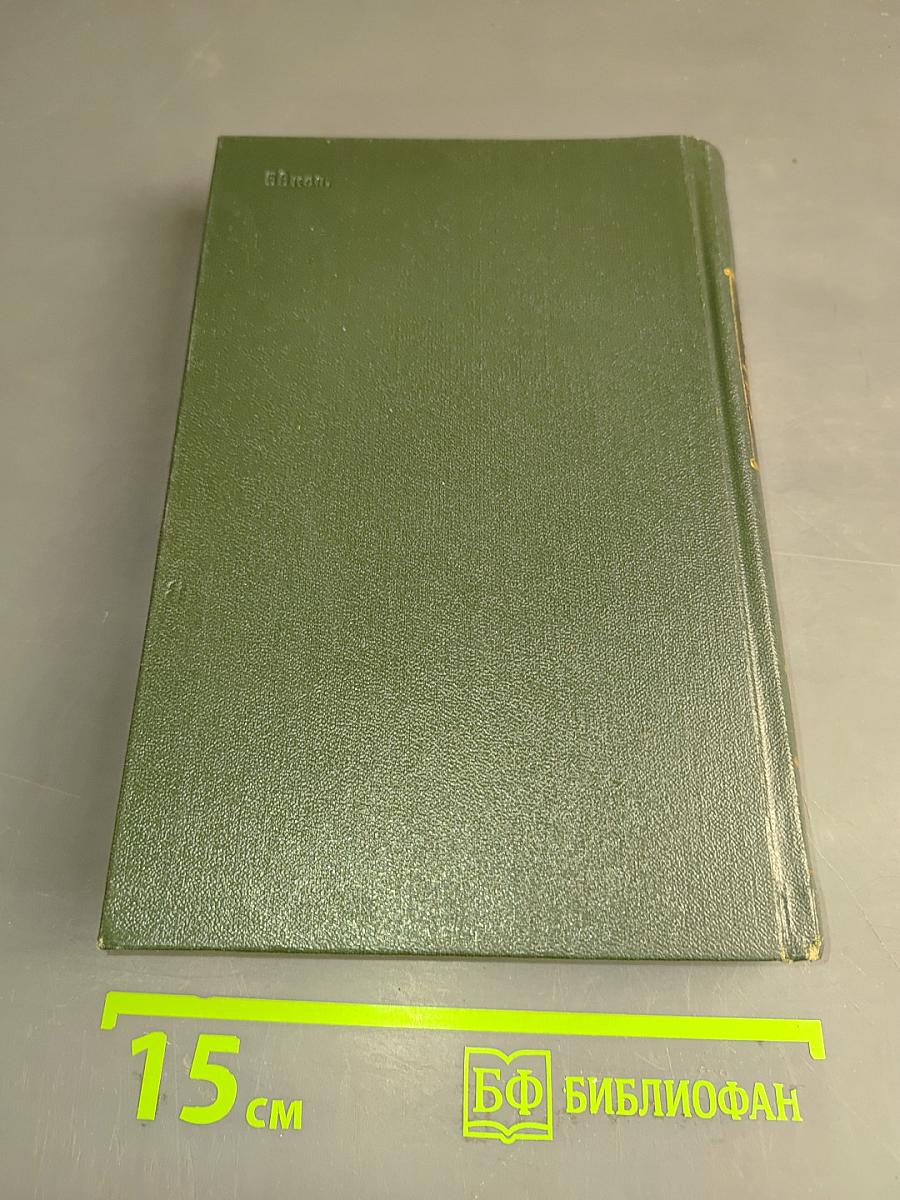 Собрание сочинений. Том двадцать девятый. Письма 1833-1854
