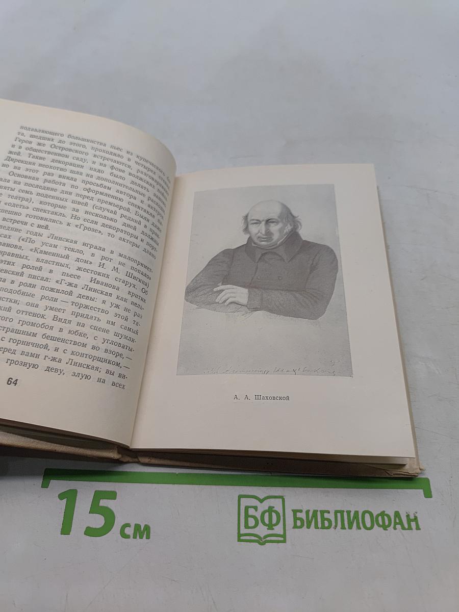Юлия Липская