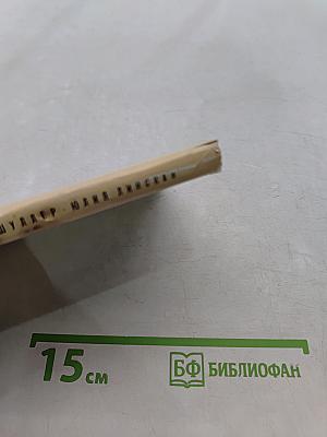 Юлия Липская