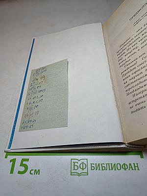 Я познаю мир. Медицина