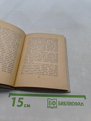 Недопетая песня