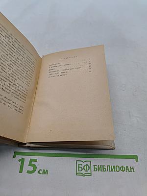 Недопетая песня
