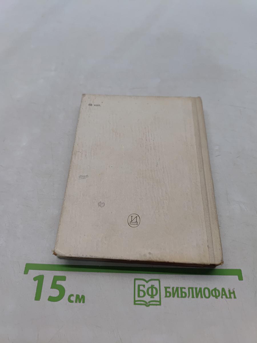Недопетая песня