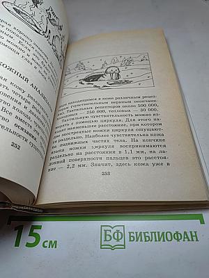 Я познаю мир. Медицина