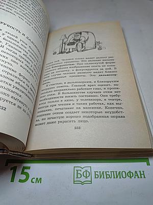 Я познаю мир. Медицина