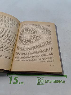 Ференц Лист
