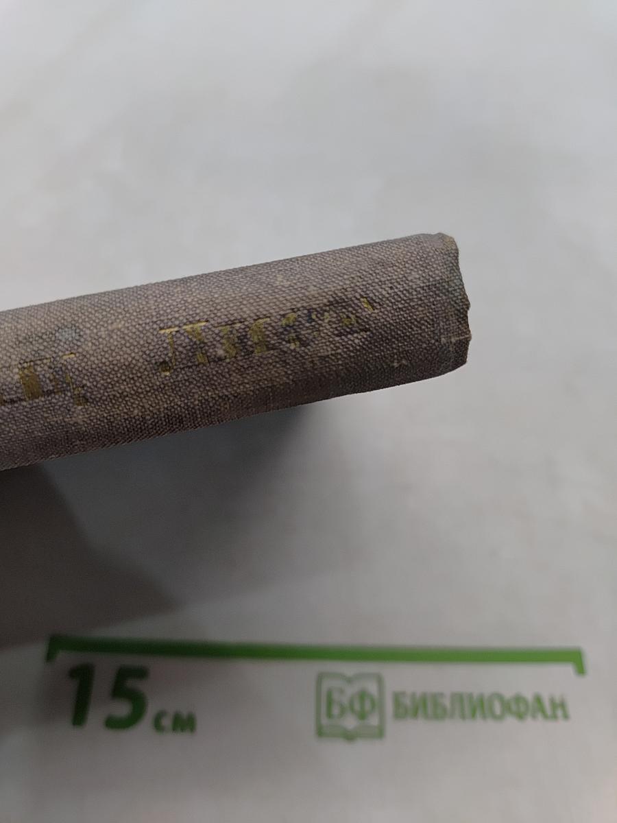 Ференц Лист