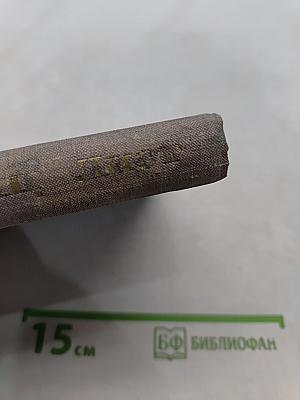 Ференц Лист
