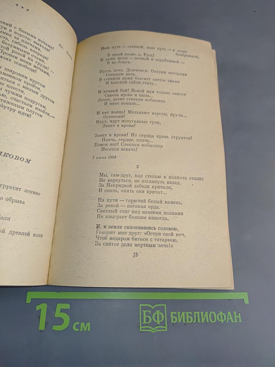 Стихотворения и поэмы
