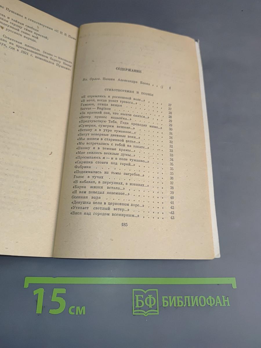 Стихотворения и поэмы
